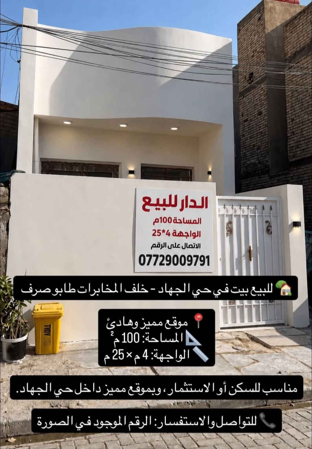 حي الجهاد • طابو صرف • ١٠٠م