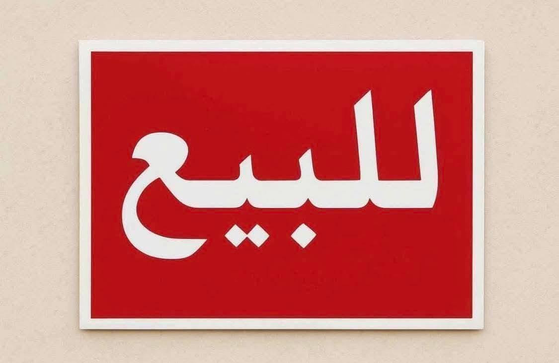 بيت للبيع حي اور قرب المدرسة الكويتيه خلف المستوصف الصحي
المساحه ٣٠٦ ركن 
الوجه ١٨ 
النزال ١٧ونص 

الشارع الأمامي ٢٠متر

والجانبي ١٠ متر 

بيت قديم السعر ٥٨٠ 
***********
