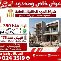 بابل • تسليم مفتاح • هيكل متكامل