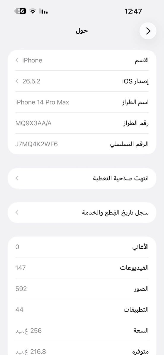 14 بروماكس ذاكره 256 بطاريه 77 ماستر شرق اوسط
نضافه 99‎%‎

مكفول من الفتح والتصليح (وتر بروف)

للبيع : 840 الف وبي مجال بسيط

المكان بغداد غزاليه 

***********
