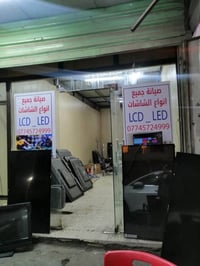 صيانة شاشات • بلايستيشن • الركن الابيض