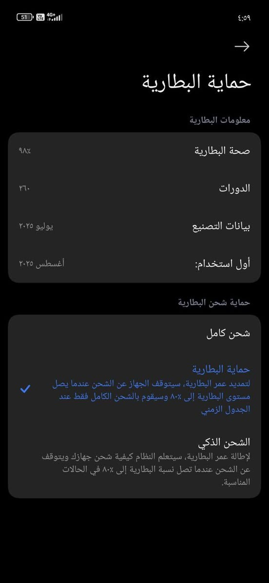 Poco F7 (Xiaomi) — للبيع
الحالة والاستخدام: مستعمل استخدام بيت بسيط جداً (تصفح وتواصل اجتماعي فقط)أقل من سنة الجهاز نظيف مكفول من كلشي اخو الجديد
الذاكرة: 512 جيجابايت | الرام: 12 جيجابايت
الشاشة: AMOLED بمقاس 6.83 بوصة |  120Hz | دقة 1.5K
المعالج: Snapdragon 8s Gen 3 (أداء عالي جدا للألعاب والتصفح)
الكاميرا الأساسية: 50 ميجابكسل مع مثبت بصري (OIS) + تصوير 4K
الكاميرا الأمامية: 20 ميجابكسل
البطارية: 6500 مللي أمبير
الشحن: سريع بقدرة 90 واط
المميزات: يدعمG5 بصمة تحت الشاشة | سماعات استريو IP64مقاومة للماء والغبار
السعر ٤٨٠ وبي مجال بسيط
مكاني نجف
اذا شراي تواصل واتساب ***********

نص مكتوب في الصور:
- 51 4G+ ٤:٥٩ حماية البطارية معلومات البطارية صحة البطارية ٩٨% الدورات ٢٦٠ بيانات التصنيع يوليو ٢٠٢٥ أول استخدام: أغسطس ٢٠٢٥ حماية شحن البطارية شحن كامل حماية البطارية لتمديد عمر البطارية، سيتوقف الجهاز عن الشحن عندما يصل مستوى البطارية إلى ٨٠% وسيقوم بالشحن الكامل فقط عند الجدول الزمني الشحن الذكي لإطالة عمر البطارية، سيتعلم النظام كيفية شحن جهازك ويتوقف عن الشحن عندما تصل نسبة البطارية إلى ٨٠% في الحالات المناسبة.