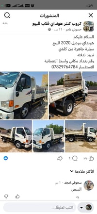 هونداي • ٢٠٢٠ • قلاب