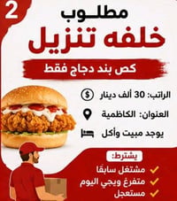 مكتب الاصيل للتوظيف حاصل على إجازة من غرفة تجارة بغداد و إجازة من نقاب...