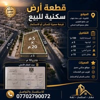 الكوارية • قرب حماد شهاب • ١٠٠م