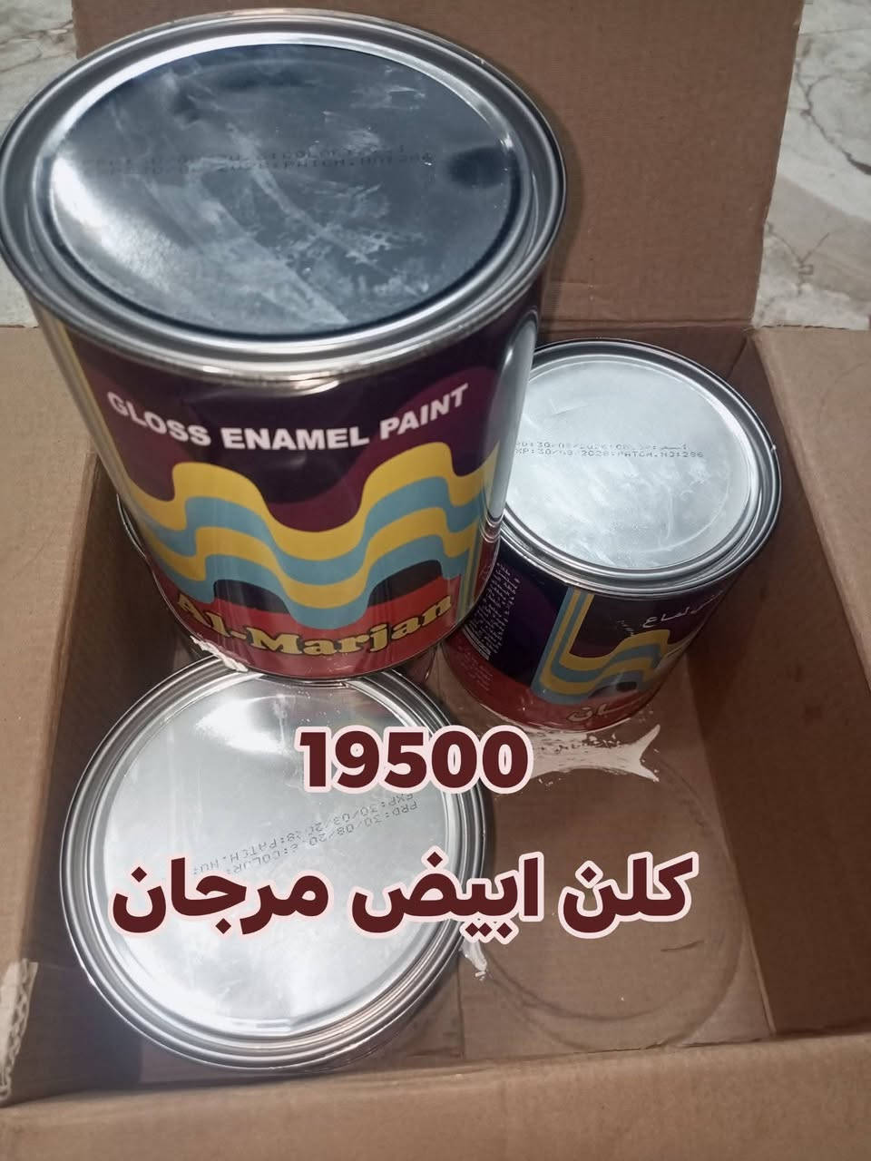 وصول وجبه جديده من المواد المتنوعه الأسعار جوه السوك انشائية احمد كربلاء طويريج حي الزهراء قرب شارع الحمداني ***********.  لاسعار تصعد يمنه تنزل
