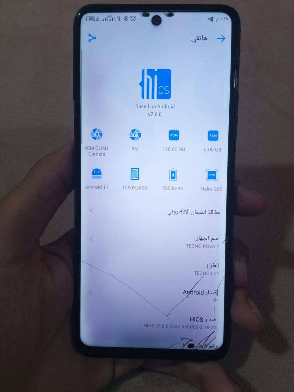 تكنو بوفا 2 ذاكره 128
الجهاز حلو وعملي وبطاريته قويه 
ومواصفاته كدامكم بالصور 
فقط بي هاي النقطتين بلشاشه والفطور 
سعره 95 وبي مجال 
مكاني بغداد الزعفرانية شارع المعهد 
***********
