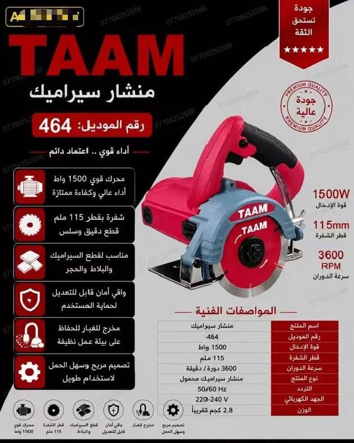 للاستفسار الاتصال على الرقم ***********
