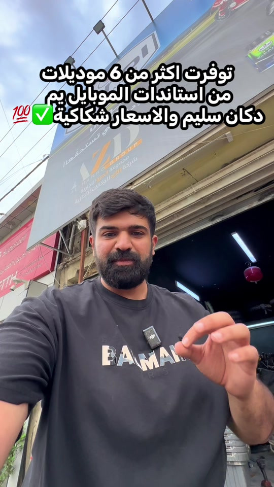ستاند موبايل • دكان سليم • ٦+ موديلات