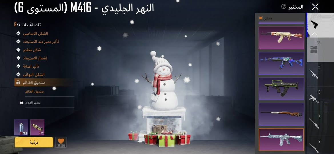 للبيع رقم فقط يتغير بنفس الحضه . كوت زوريجات.  

ب200الف مجال قليل 

مستوى 81. مجموعات 66. 568647559. 

اسلحه كدامك +بيه 7متريل يعني تطور m4 ماكس بنفس الحضه

رفقاء قوي بيه رفيق مومياء ب المجموع 5 مومياوات 

نوادر جيب كونيه وحمل الحساب قديييييم.+الف شده. 1000UC

نص مكتوب في الصور:
- 13,553 2,979 1,542 أزياء الإطلالات بحث حسب الجودة حفظ الهيئة
- سلاسل الجحيم - UZI (المستوى 4)
- تقدم الأبحاث 4/7
- الشكل الأساسي
- تأثير مميز عند الاستبعاد
- شكل متقدم
- إشعار الاستبعاد
- تأثير إصابة
- الشكل النهائي
- النموذج الأساسي
- معاينة الرمز التعبيرى
- السمة المتحركة لترقية السلاح
- مقتنى
- 39
- 11
- 10
- 5
- 2
- مواد أخرى لتعويض النقص.
- 4/40
- الطابع
- مخزن ذخيرة
- الفوهة
- الرؤية
- المخزون
- ترقية
- 139,3K
- المطرقة الجليدية - UZI (المستوى 1)
- تقدم الأبحاث 8/1
- معاينة الرمز التعبيري
- السمة المتحركة لشداء السلاح
- 96/80
- 2/6
- يمكن استخدام مواد أخرى لتع...
- 140
- 360.5K
- المختبر
- الأثير المختوم - M416 (المستوى 4)
- تقدم الأبحاث 4/8
- السمة المتحركة لتبديل السلاح
- استخدام مواد أخرى لتعويض النقص
- 40/-
- 2.5M
- المختبر M416 - النهر الجليدي (المستوى 6) تقدم الأبحاث 6/7 الشكل الأساسي تأثير مميز عند الاستبعاد شكل متقدم إشعار الاستبعاد تأثير إصابة الشكل النهائي صندوق الغنائم صندوق الغنائم مظهر العداد ترقية 100/86 2/7 38.5M
- المختبر المختبر مقنى 39 11 10 5 2 حفريات الصحراء - AKM (المستوى 4) تقدم الأبحاث 4/7 الشكل الأساسي تأثير مميز عند الاستبعاد شكل متقدم إشعار الاستبعاد حلية السلاح الناري الشكل النهائي صندوق الغنائم مواد أخرى لتعويض النقص. 40/ 96/80 2/6 ترقية 1.6M
- ريومين سوكونا - Groza (المستوى ١) تقدم الأبحاث 7/1 الشكل الأساسي تأثير مميز عند الاستبعاد شكل متقدم إشعار الاستبعاد تأثير إصابة الشكل النهائي صندوق الغنائم 86/80 7/6 مواد أخرى لتعويض النقص. 40/ 887,5K ترقية الرؤية الفوهة مخزن ذخيرة المختبر 39 11 10 5 2
- 13.553 2.979 1.542 بحث حسب الجودة جديد جديد 1 9 3 1 1 1 1 211 4 اضغط باستمرار للتصنيف. طائرة عتاد ODM السر التعاون الرسمي مع هجوم العمالقة حفظ الهيئة
- 13.553 2.979 1.542 بحث حسب الجودة اضغط باستمرار للتصنيف. مظلة التجول الحر هبوط آمن! حفظ الهيئة 1 1 1 1 1 7 S3 S4 2 1 1 1 1 1 1 1 1