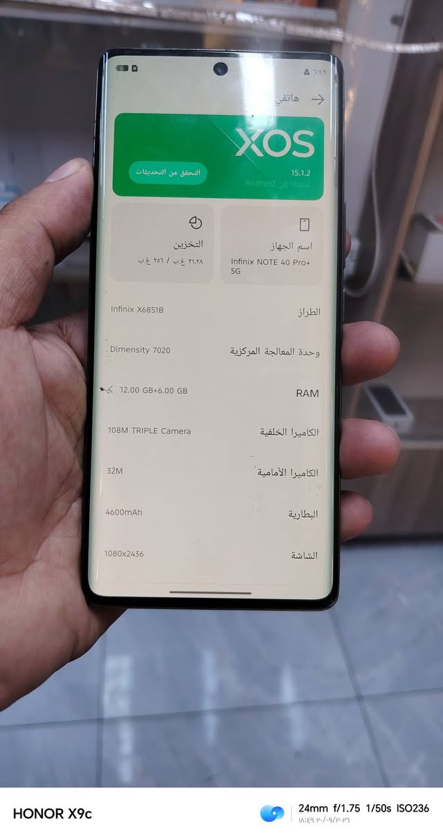 انفنكس نوت 40برو فايف جي الذاكره ٢٥٦ السعر ٢١٠ قفل مدينه الصدر الاتصال ***********

نص مكتوب في الصور:
- HONOR X9c 24mm f/1.75 1/33s ISO366 18:49 ۲۰/۰۹/۲۰۲۶
- هاتفي XOS 15.1.2 استنادا إلى Android التحقق من التحديثات التخزين ٢١,٢٨ غ.ب / ٢٥٦ غ.ب اسم الجهاز Infinix NOTE 40 Pro+ 5G الطراز Infinix X6851B وحدة المعالجة المركزية Dimensity 7020 RAM 12.00 GB+6.00 GB الكاميرا الخلفية 108M TRIPLE Camera الكاميرا الأمامية 32M البطارية 4600mAh الشاشة 1080x2436 HONOR X9c 24mm f/1.75 1/50s ISO236 18:49 ٢٠٢٠/٠٩/٢٠٢٦
- HONOR X9c 24mm f/1.75 1/50s ISO466 18:49 2024/09/2026
- HONOR X9c 24mm f/1.75 1/33s ISO294 18:49 ۲۰/۰۹/۲۰۲۶