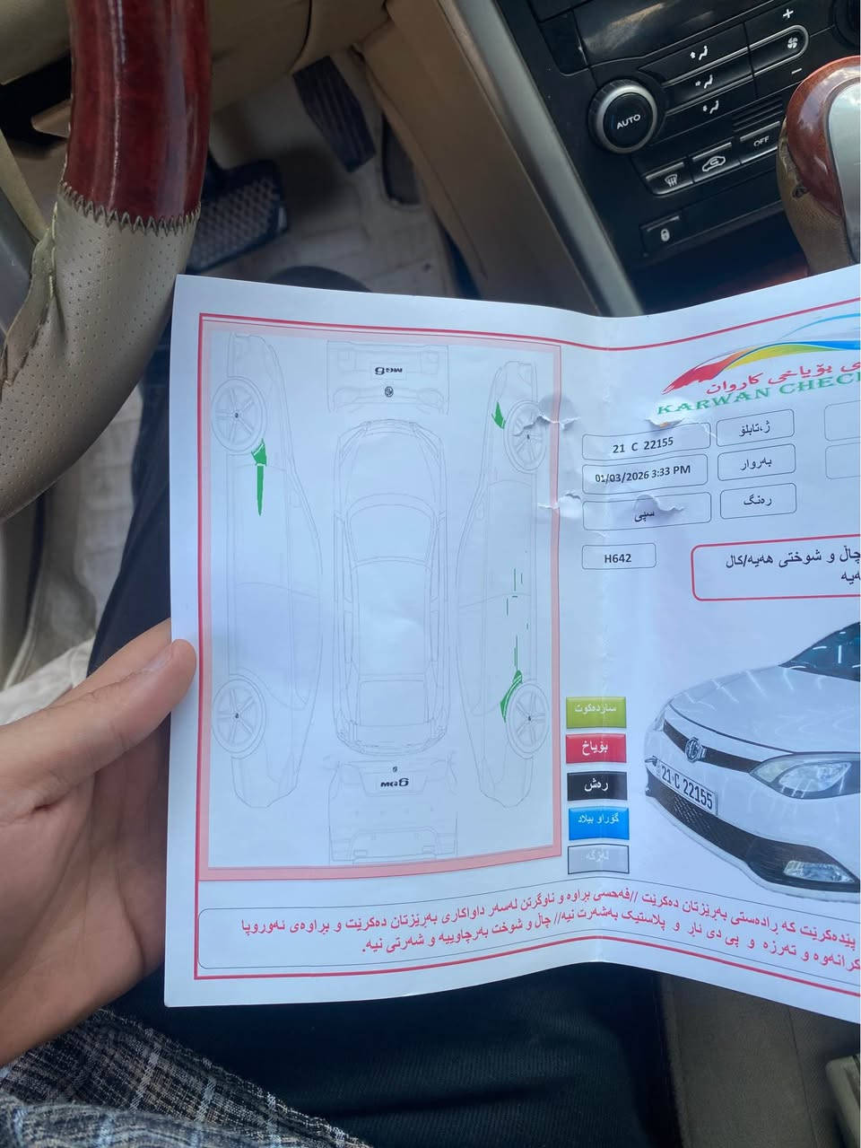 Mg m6مؤديل ٢٠١٢ بي بؤياخ تؤزي ساردي هه يه گير و مه كينه ي گؤراوه بؤ كرولا زؤر كه م مه سره فه  سه نه وي نويه 
*********** كالار, السليمانية
