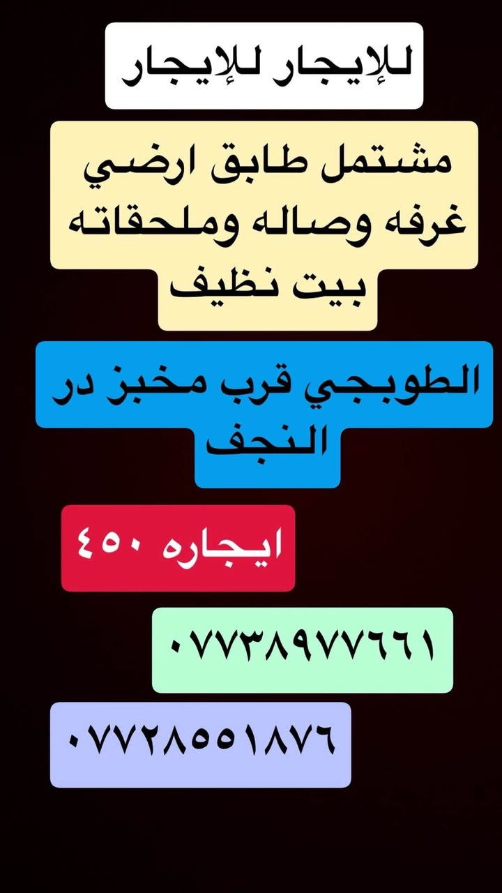 السلام عليكم تتوفر بيوت ايجارات في الطوبجي 🏠
وتتوفر عروض البيع الطابو الصرف والزراعي بيع وشراء
صفحتنا على فيس بوك والتيك توك او زيارة موقعنا الطوبجي قرب مرطبات الفراشه
الرجاء الاتصال فقط من ساعه 5عصر ولغايه 12 ليلاً
👇🏻👇🏻
او زياره موقعنا على فيس بوك او ارسال طلب صداقه لمشاهدة العروض  https://www.facebook.com/profile.php?id=100095330381275&mibextid=JRoKGi او زياره التيك توك الخاص بالعروض 👇🏻👇🏻

https://www.tiktok.com/@apple.id5656?_r=1&_t=ZS-983UFYQI5xa

 #الطوبجي #الاسكان #زراعي #الطوبجي #بغداد #عقارات #بناء #قطع #ارض #بيت #عمارة #بناية #منزل #قطعة #استثمارات # مقاولات #زراعي #علي_الصالح #طابو 

للاستفسار ‭

‭*********** 
خبير العقارات كرار وصفي

سيف البياتي ***********

‭
