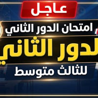 انكليزي • الثالث المتوسط • ١٧ يوم