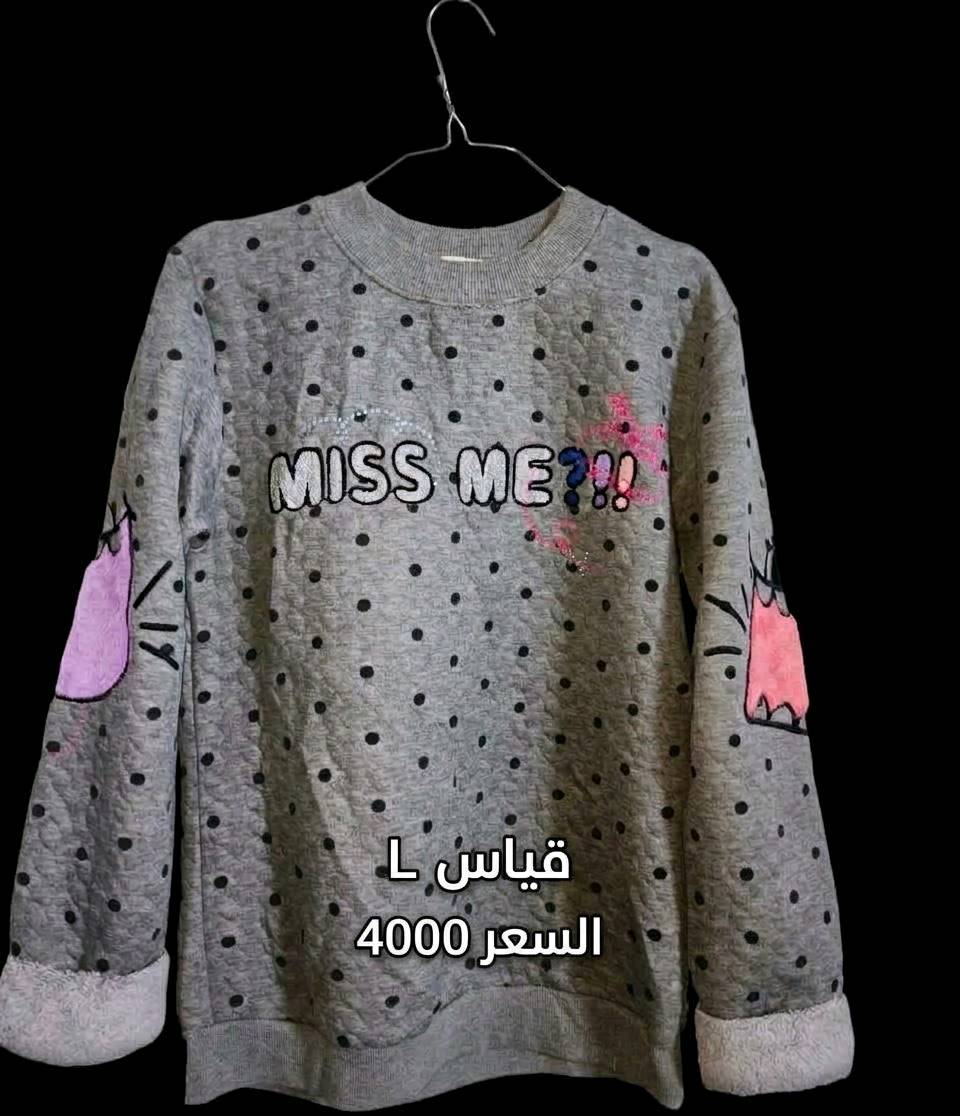 طقم شتوي • توصيل كركوك • توصيل مجاني