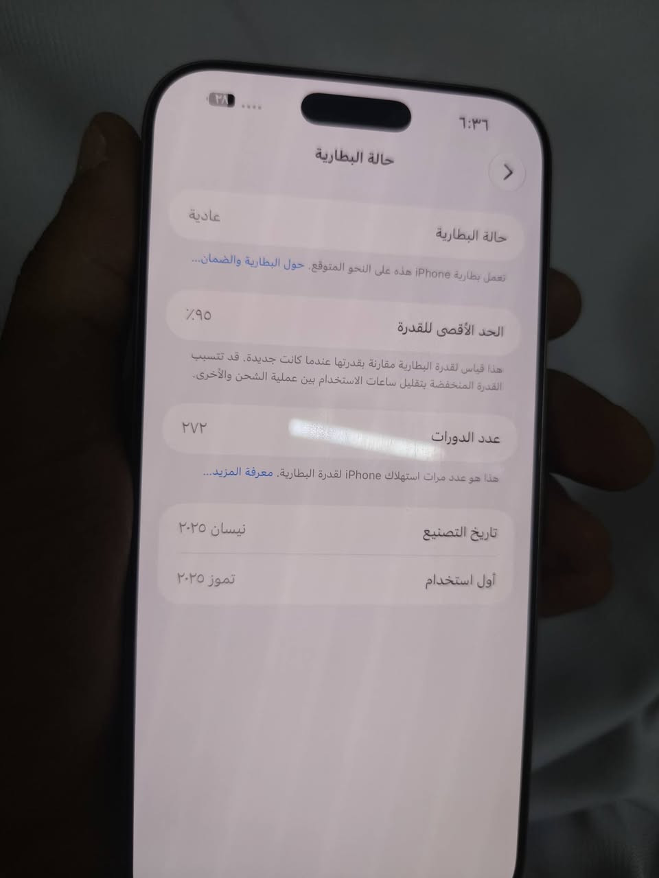 إيفون 16 برو ماكس
السعر 1450 بيه مجال
