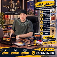 صباغ متفرغ • بغداد • أسعار مناسبة