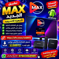 تيفي بوكس • شاشات ذكية • محتوى متنوع
