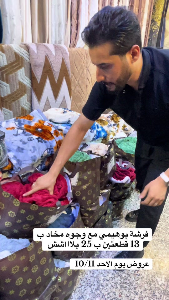 فرشة بوهيمي • وجوه مخاد • الزعفرانيه
