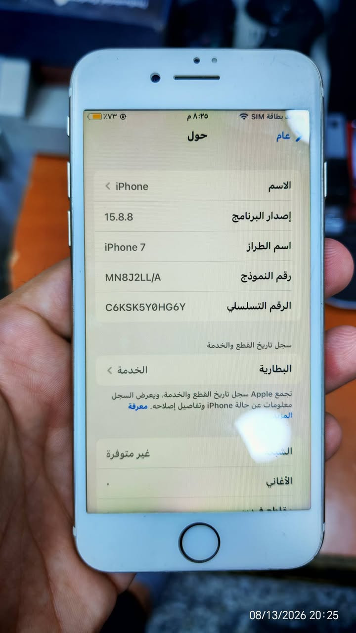 ايفون 7 نظافة ٨٥ %بطارية ٦٨ ذاكرة 32 كيكا
جهاز سعرة ٥٠ الف شغال واي عطل ما بيه وعل فحص 
مكاني شعب ***********
