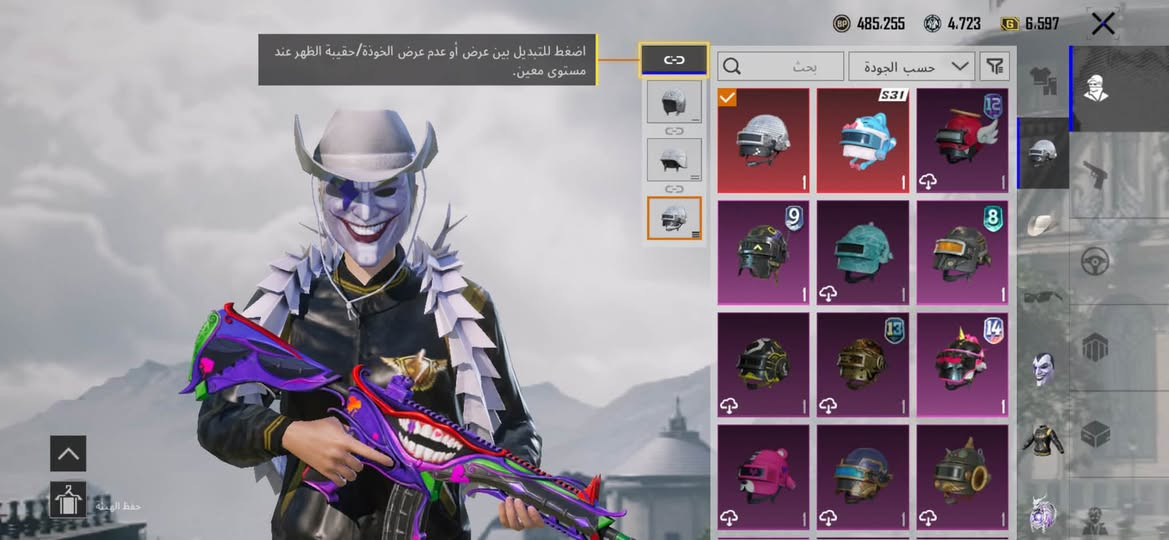 حساب ببجي • مستوى ٧٩ • جوكر ماكس
