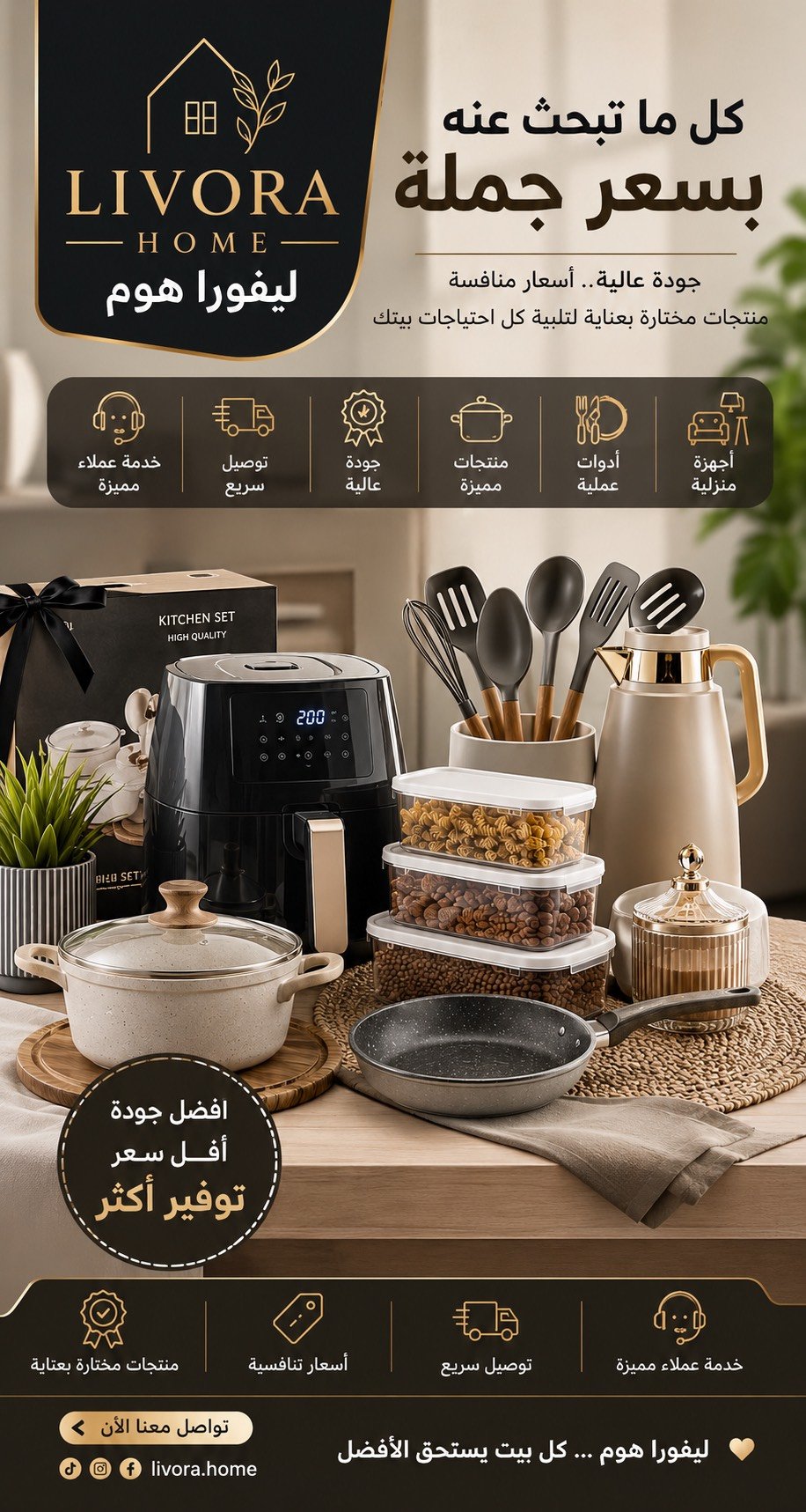 🔥🍳 طبخ سريع بكل مكان ويا طباخ الغاز العملي من Bihart!

تصميم فاخر وصغير، مثالي للبيت والرحلات، يوفر طبخ سريع وأداء قوي مع استهلاك قليل للغاز 💨

خفيف وسهل الحمل، مناسب للمطابخ الصغيرة والسفر 🏕️✨