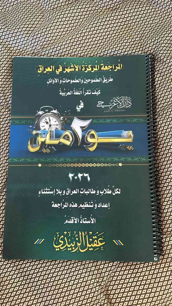 ملازم سادس • للبيع