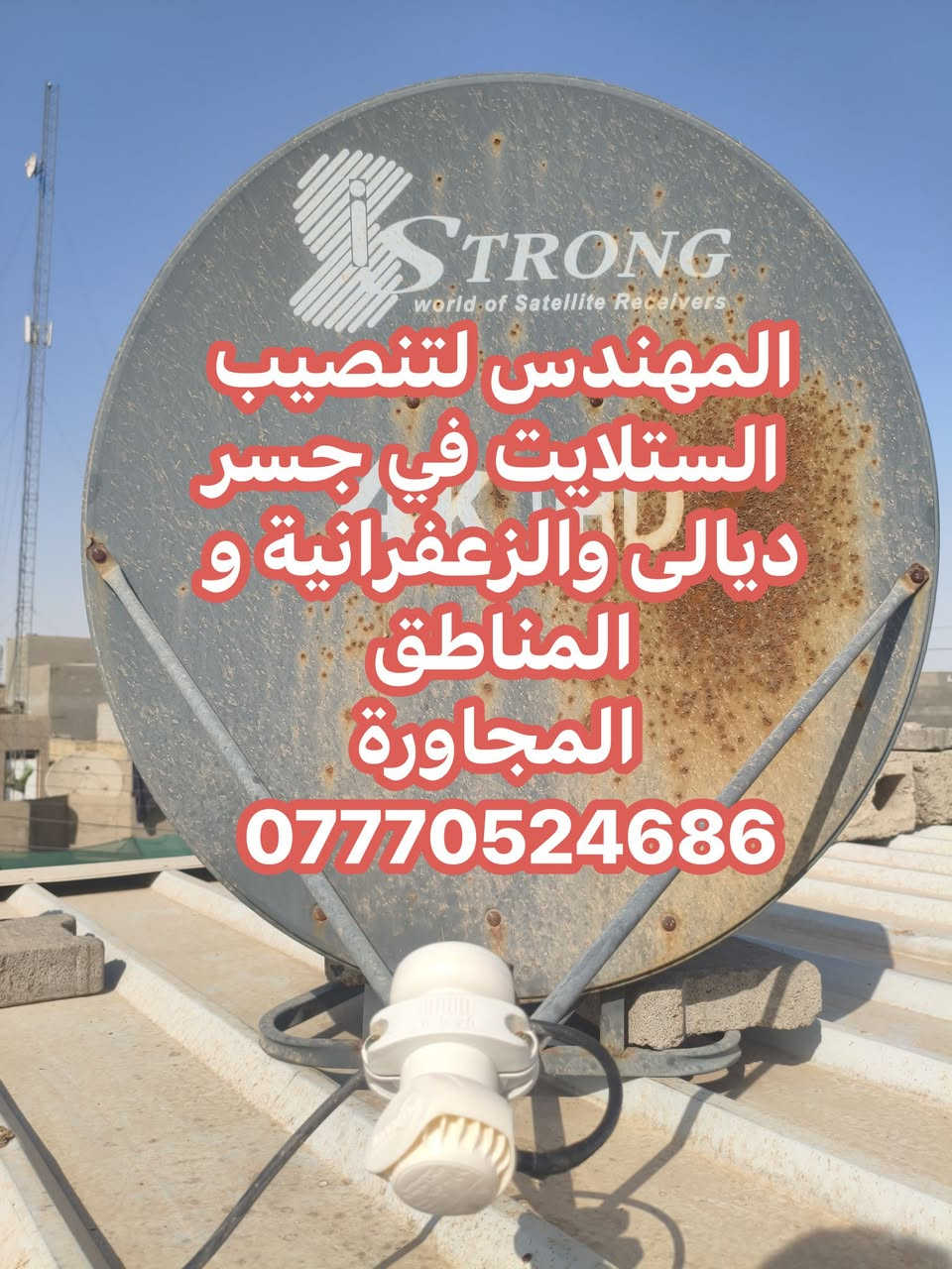 سلام عليكم للتنصيب ***********
