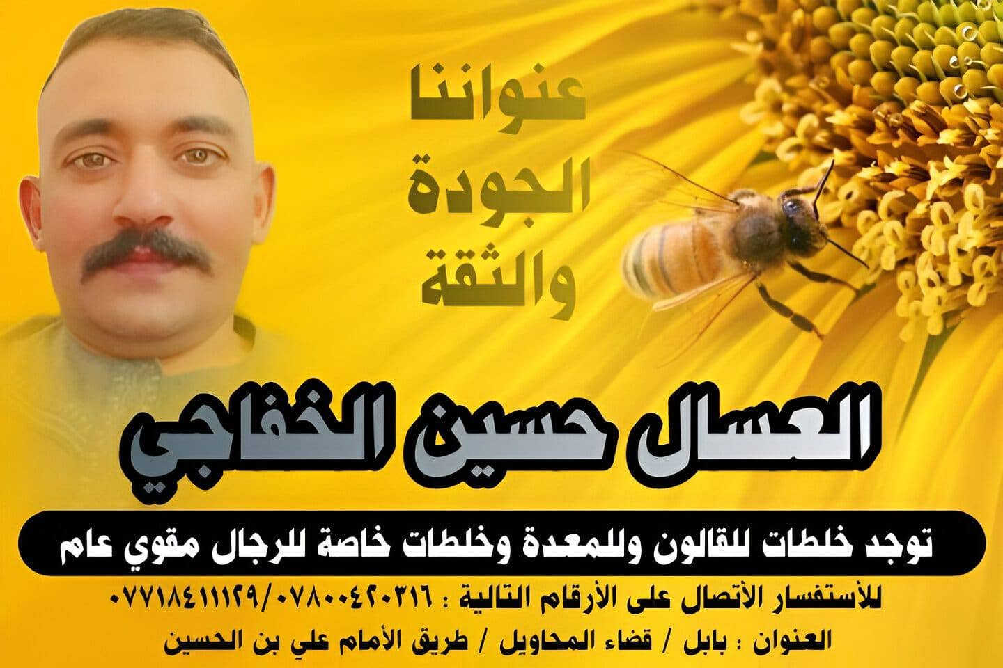 عسل وخلطات • القولون • مقوي ذاكرة