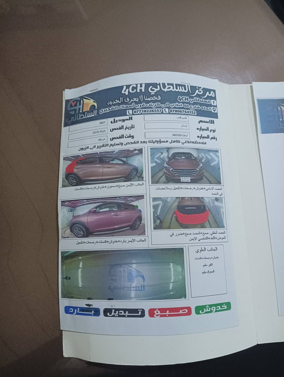 للبيع توسان موديل 2017 وارد امريكي ضرر جدا بصيط موضح بلسونار رقم اربيل تريد تحويل تريد وكاله سياره جدا نضيفه وما متعوبه السعر وباقي التفاصيل الاتصال ع الرقم ***********
*********** غير متواجد ع النت مكان السياره بابل
للبيع توسان موديل 2017 وارد امريكي ضرر جدا بصيط موضح بلسونار رقم اربيل تريد تحويل تريد وكاله سياره جدا نضيفه وما متعوبه السعر وباقي التفاصيل الاتصال ع الرقم ***********

