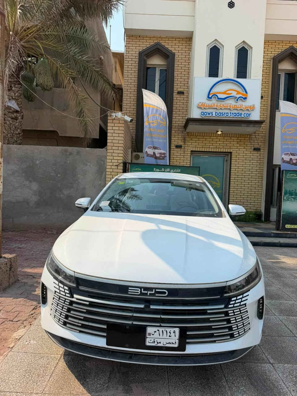 بي واي دي دستروير زيرو 2025
مقترض وكفيل بغداد موضف مدني
رقم بعداد محجوزه للمصرف زيرووو
فول مواصفات
السعر تصل وتدلل
مكان سياره بصره جبيله
***********
