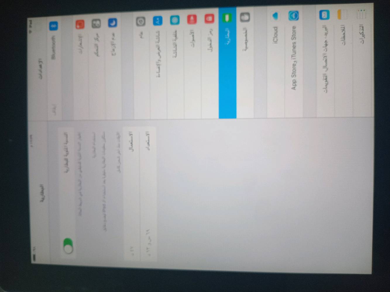 ايباد ٢ • معطل
