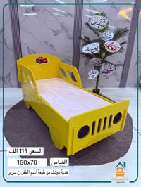 جديد • سرير اطفال • قياس 160x70