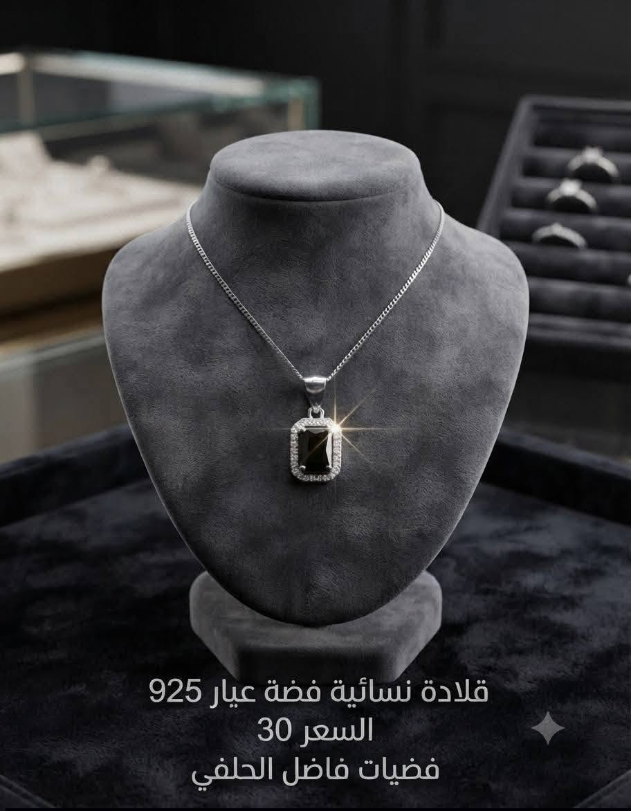 مجموعة كرادين سلاسل  نسائي
فضه عيار ٩٢٥
للحجز والاستفسار مراسلة الصفحه او الاتصال على الرقم التالي

***********
واتساب💬
 خدمة توصيل 🚕🚕
داخل الكوت 2000
اقضيه ونواحي وبغداد     5 الاف 
جميع المحافظات 10الاف
العنوان:  كوت-العباسيه- خلف سوق الذهب
