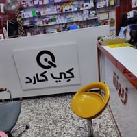 ميز • درجه اول • قابل تفاوض