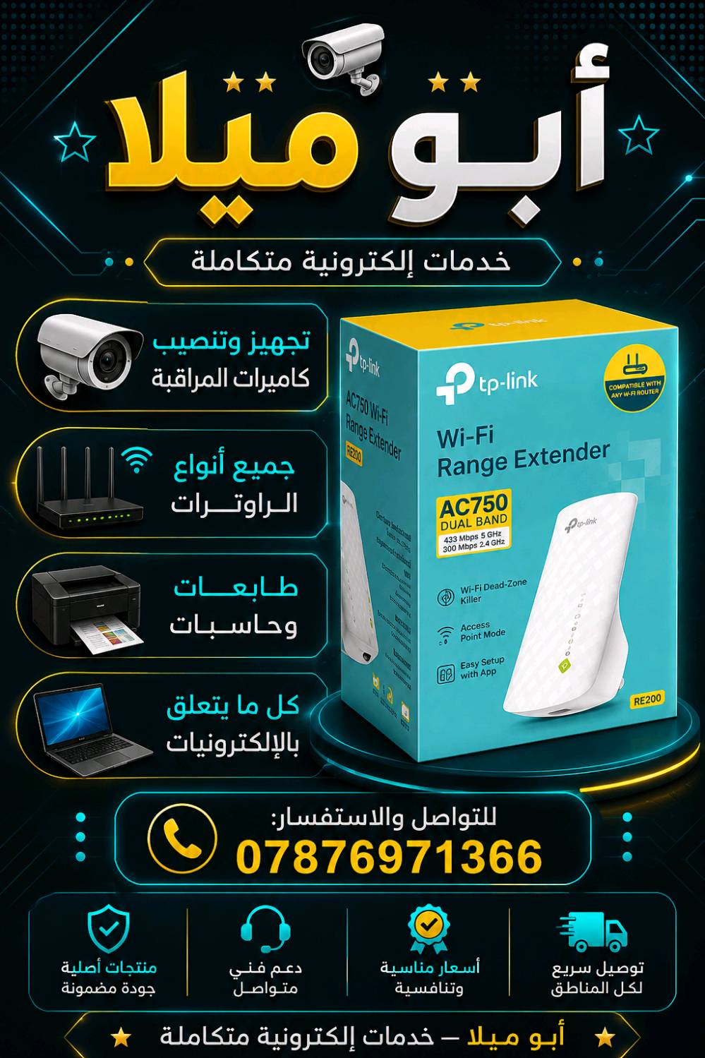 ✦ أبــو مـيـلا ✦

📹 تجهيز وتنصيب كاميرات المراقبة
📡 جميع أنواع الراوترات
🖨️ طابعات وحاسبات
💻 كل ما يتعلق بالإلكترونيات

━━━━━━━━━━━━━━━━━━

📞 للتواصل والاستفسار:
***********

✦ أبو ميلا — خدمات إلكترونية متكاملة ✦