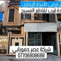 الكرادة • طابق أرضي • ١٥٠م