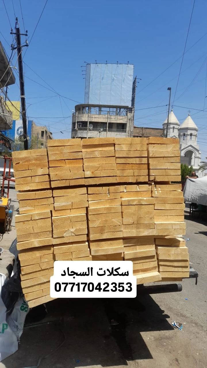 سكلات بناء • ٦٠-١٢٠سم • توصيل بغداد
