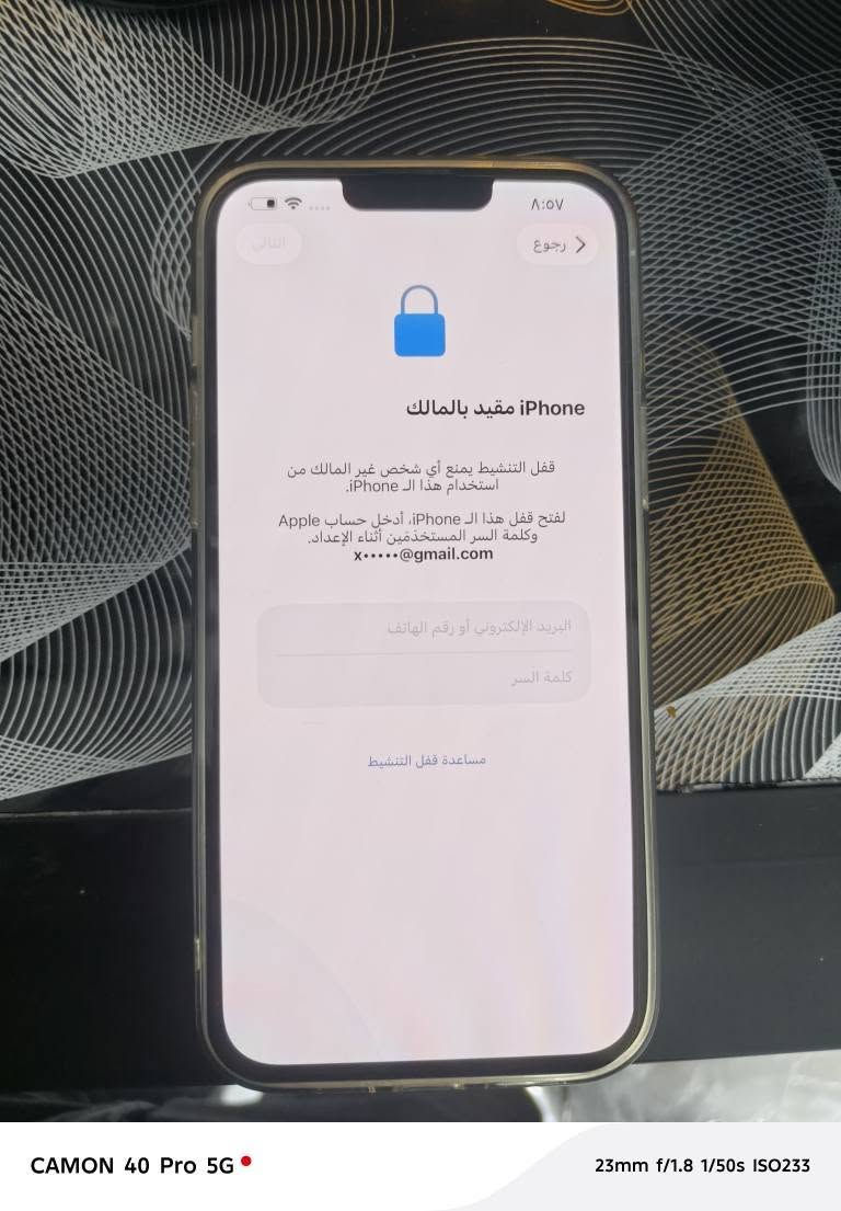 ايفون ١٣ برو ماكس • قفل ايكلود • القائم بحصيبه