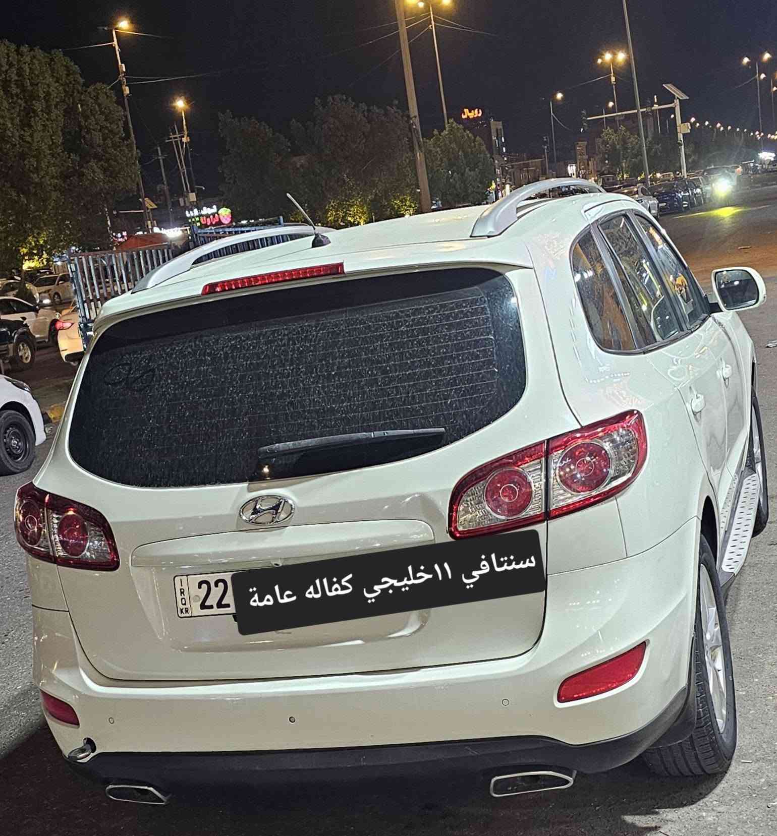سنتافي ١١ • خليجي • كفاله عامه