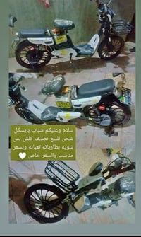 دراجة كهربائية • للبيع • للتواصل