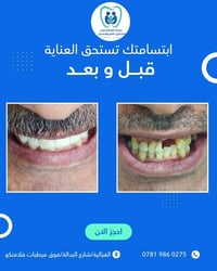 حجز موعد • خطة علاجية • الغزالية