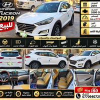 للبيع هيونداي توسان 2019 🤍 اللون: أبيض ⚙️ المحرك: 2000 CC 🛣️ الممشى: 7...