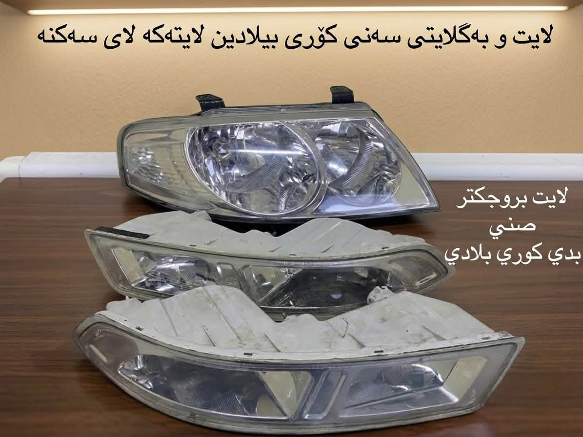 صني • بروجكتر • ياباني