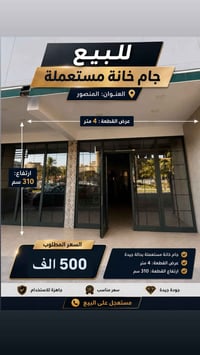 العنوان المنصور 07735762047