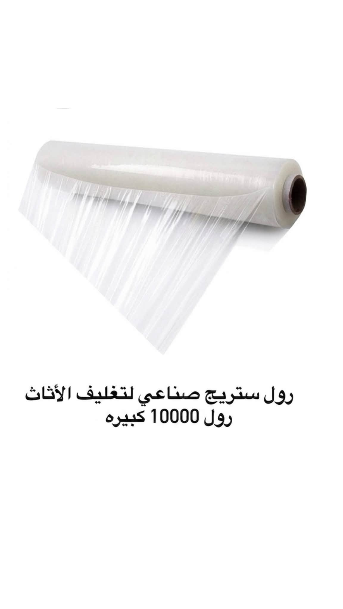�🛍️ كلشي تحتاجه بمكان واحد! 🛍️🔥
✨ مجمع مواعين سفري بسمايه ✨#علاكه 
عندنا تشكيلة كبيرة ومتنوعة من البضاعة 😍👇
🍽️ مواعين سفري واستعمال واحد
🥤 بلاستك ومستلزمات منزلية
🫙 زجاجيات وتقديم وخطار
🛍️ علاكات وأكياس للطلبات والبيجات
🧴 علب خلطات وبطاطات زيوت
🎁 توزيعات وهدايا وتحفيات
🕯️ شموع ومستلزمات مناسبات
🏠 لوازم منزلية ونواعم
📦 قطع وأغراض متنوعة وأمازون وكل جديد ومفيد
💥 أسعار وعروض تناسب الجميع 💥
📍 العنوان: بسمايه خلف مطعم وكافيه ابو حالوب مباشرةً
📲 للطلب والاستفسار واتساب: ***********
🚚 توصيل داخل بسماية 1000
🚚 توصيل بغداد والمحافظات 5000
🔥 تابعونا حتى توصلكم كل العروض والبضائع الجديدة أول بأول 🔥
#مجمع_مواعين_سفري #بسماية #بغداد #عروض #عروض_العراق #العراق #بضائع_متنوعة #مستلزمات_منزلية #بلاستك #زجاجيات #سفري #استعمال_واحد #علب_بلاستك #علاكة #توزيعات #هدايا #لوازم_منزلية #توصيل_بسماية #توصيل_بغداد #توصيل_العراق
