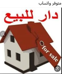 الحرية شارع العريض • ٨٥م • دار