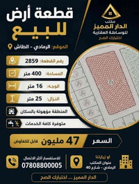 الرمادي الطاش • ٤٠٠م • واجهة ١٦م
