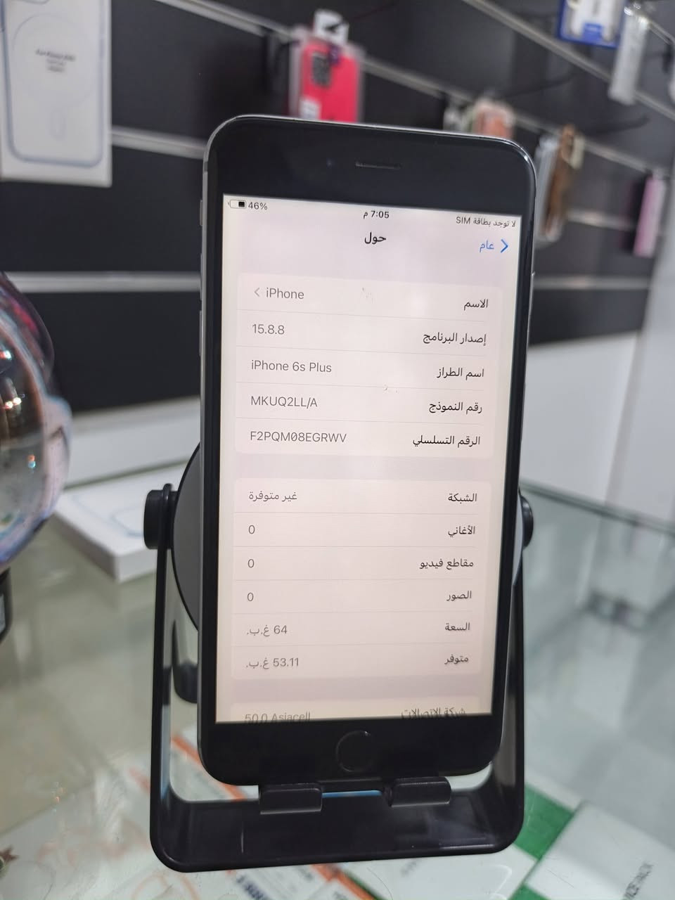 ايفون 6s plus
للبيع الجهاز مبدله بي شاشه والكامره تشتغل ومرات توكف السعر 35الف للشراي واتساب ***********
