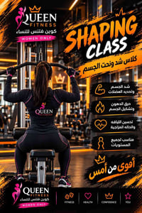 نساء فقط • زومبا • حي العدل